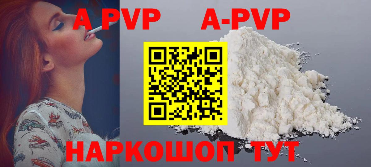 A-PVP СК Ярцево