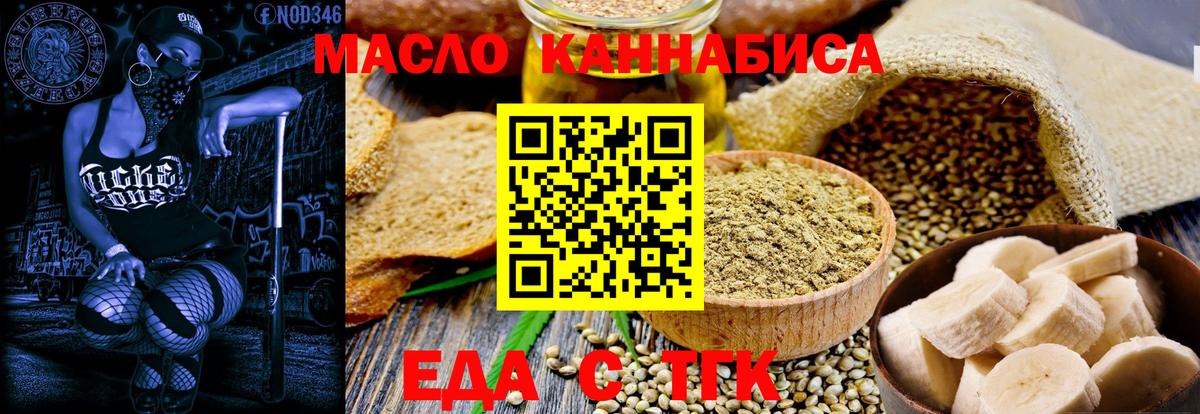 Cannafood конопля  Вход с VPN  Ярцево 