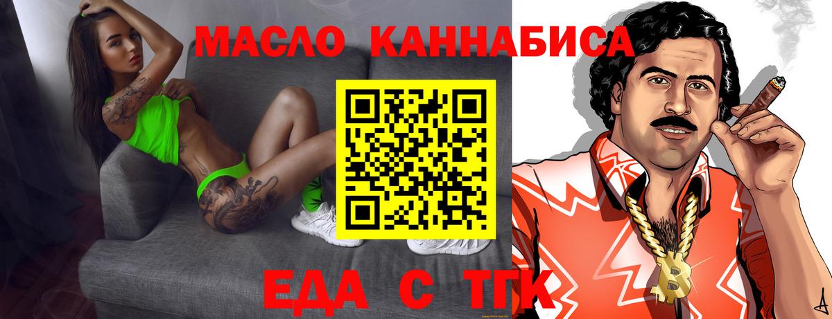 Canna-Cookies марихуана Ярцево