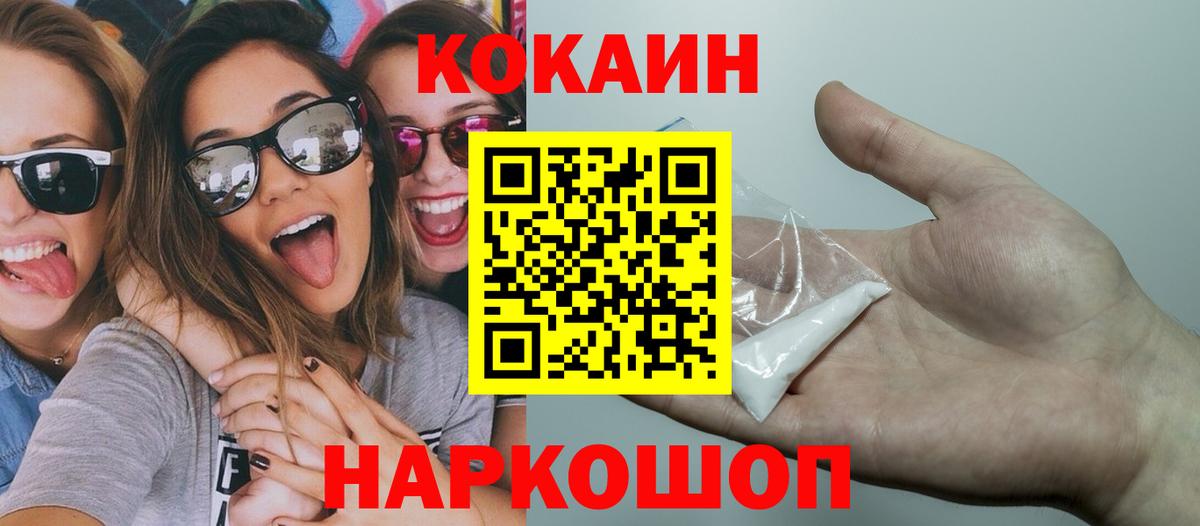 Cocaine Эквадор  Вход с VPN  Кокаин  Ярцево  Кокаин 98% 
