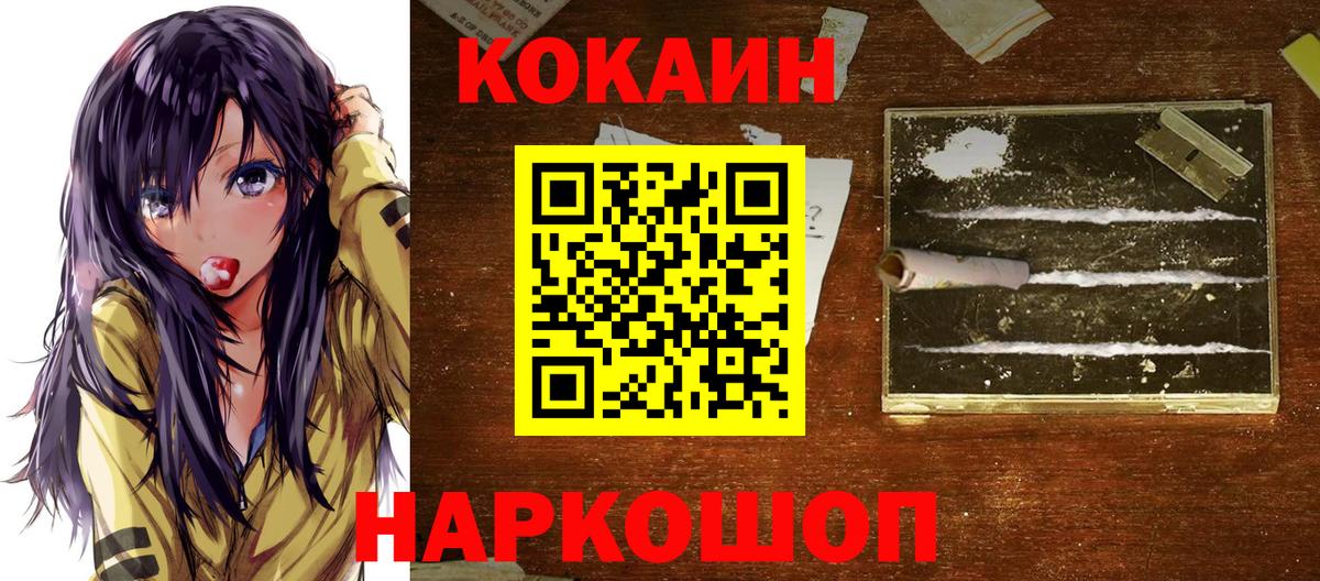 КОКАИН 98% Ярцево