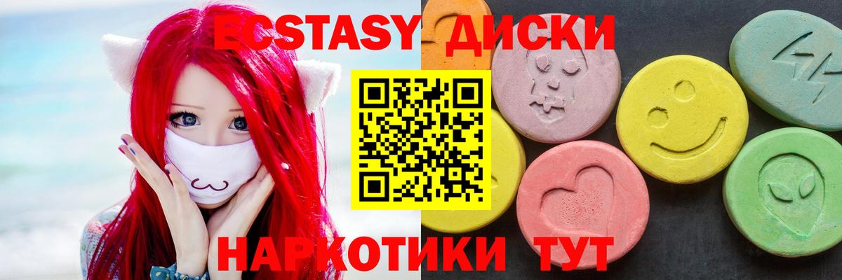 Экстази  Ecstasy 300 mg  Экстази таблы  Вход с VPN  нарко площадка какой сайт  Ярцево 