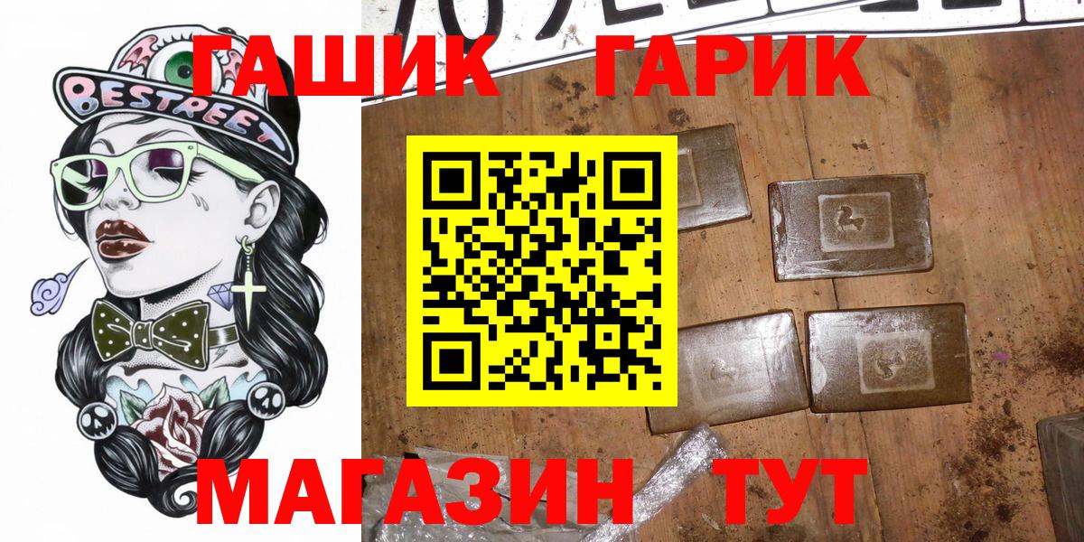 Ярцево  ГАШИШ hashish  Вход с VPN  Гашиш Premium 