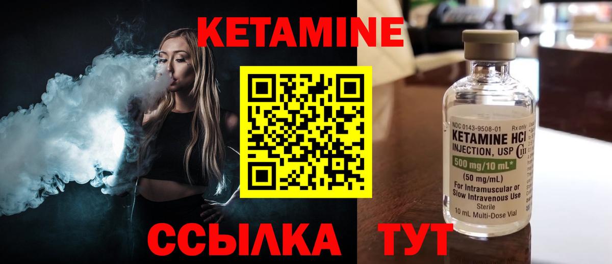Ярцево  Кетамин VHQ  Вход с VPN 