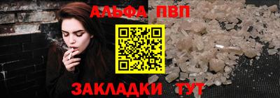 альфа пвп Кандалакша
