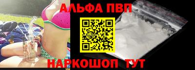 альфа пвп Кандалакша