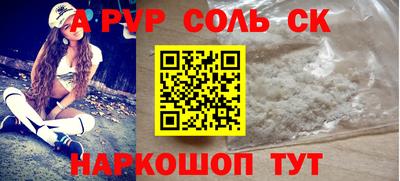 альфа пвп Кандалакша
