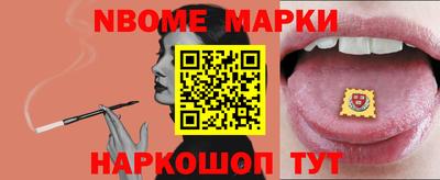 марки nbome Канаш