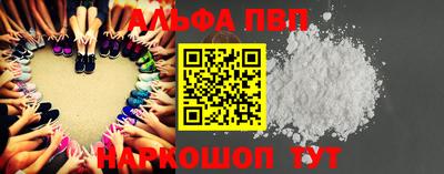 альфа пвп Кандалакша