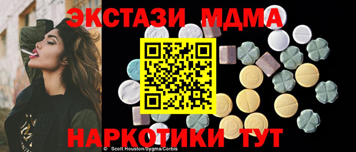 MDMA Molly Ярцево