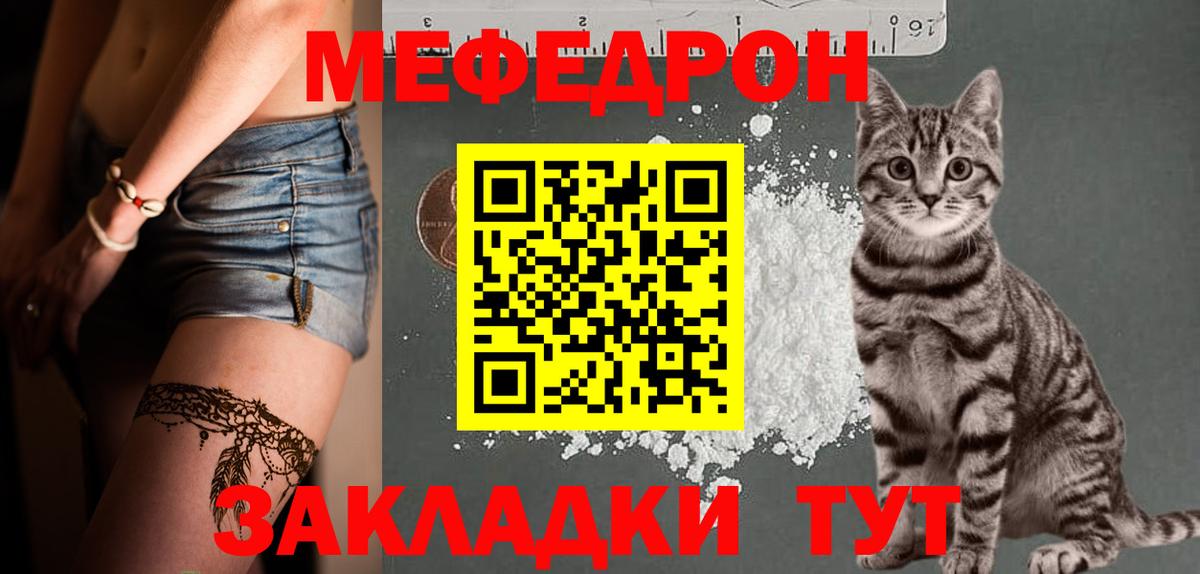 Меф  Ярцево