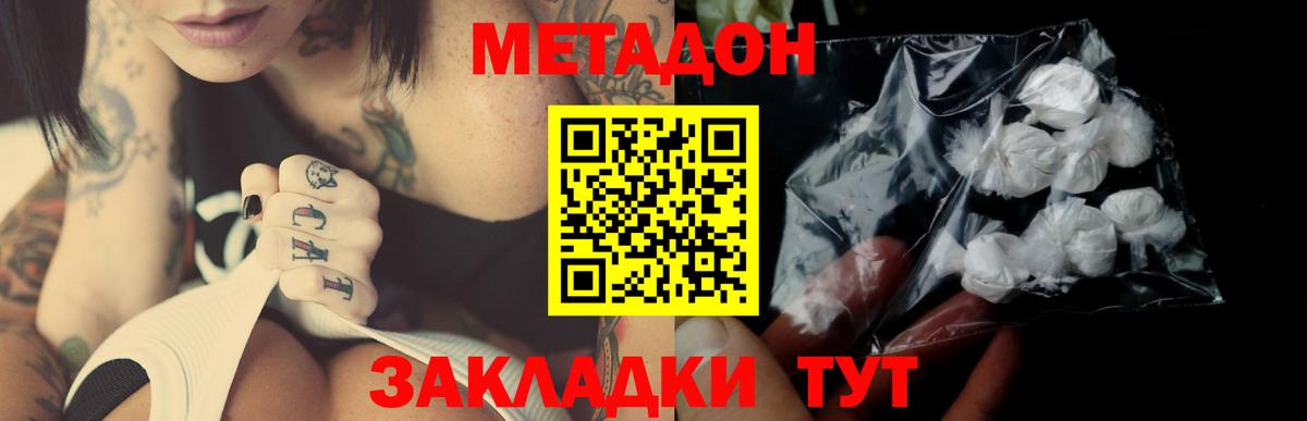 МЕТАДОН мёд  Вход с VPN  Ярцево  МЕТАДОН мёд 