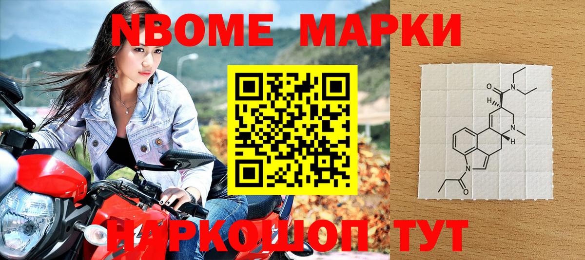 Марки N-bome 1,5мг Ярцево