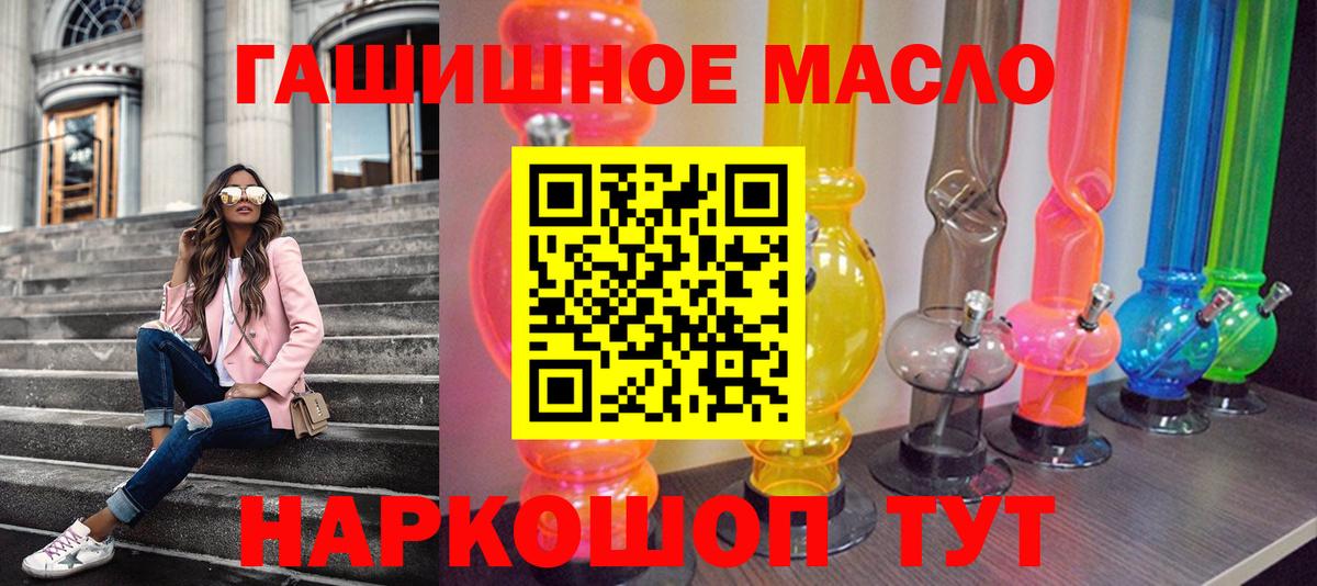 Дистиллят ТГК Wax  Вход с VPN  Дистиллят ТГК гашишное масло  купить наркотик  Ярцево 